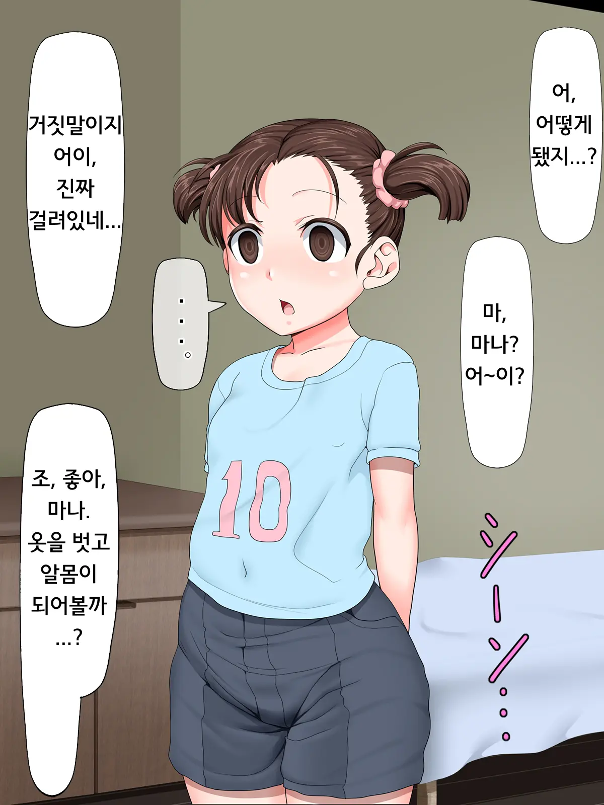 Kazoku Wa Saimin Onahole